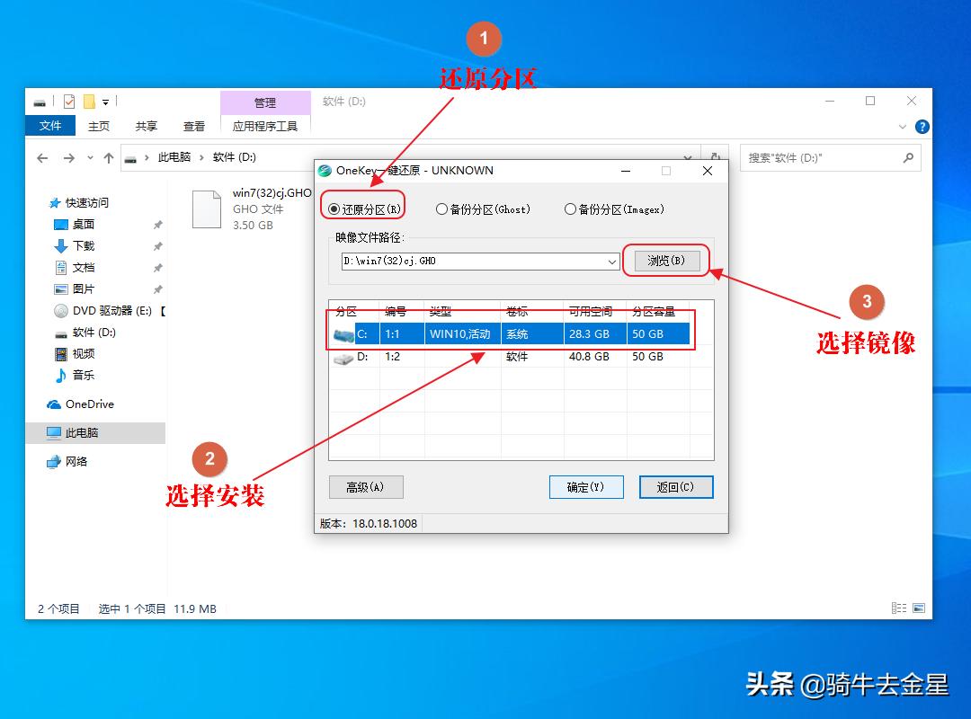 如何用硬盘安装系统,如何硬盘安装原版win10系统