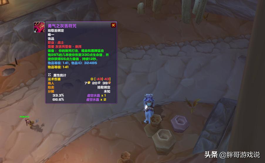 魔兽tbc各职业pvp爆发技能大全,魔兽tbcp3队伍配置