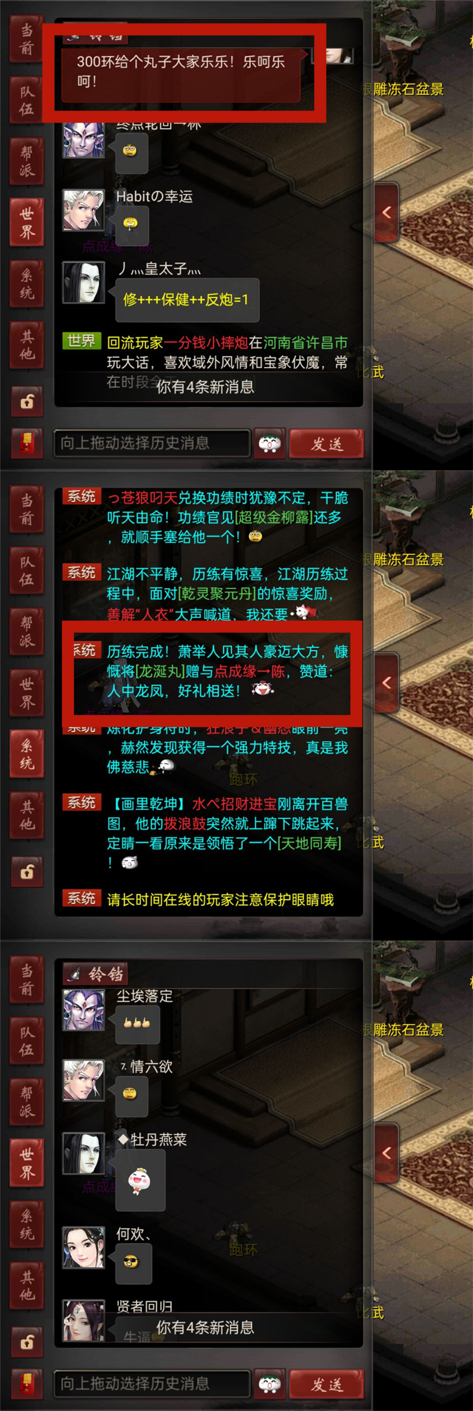 大话西游2幌金绳学什么技能好?,大话2天威星杀法攻略