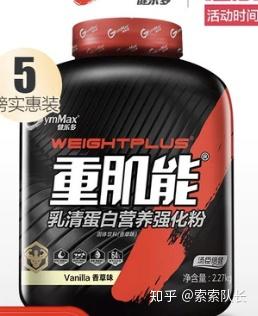 增肌粉和普通蛋白粉的区别,蛋白质粉与增肌粉的区别