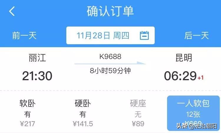 软卧为什么比飞机贵,软卧是不是比硬卧安静