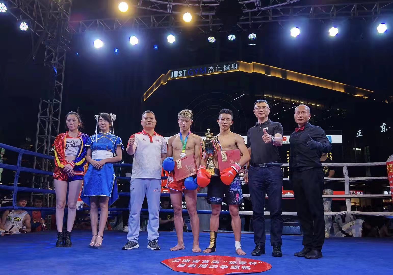 云南自由搏击锦标赛,云南省第一届自由搏击赛直播