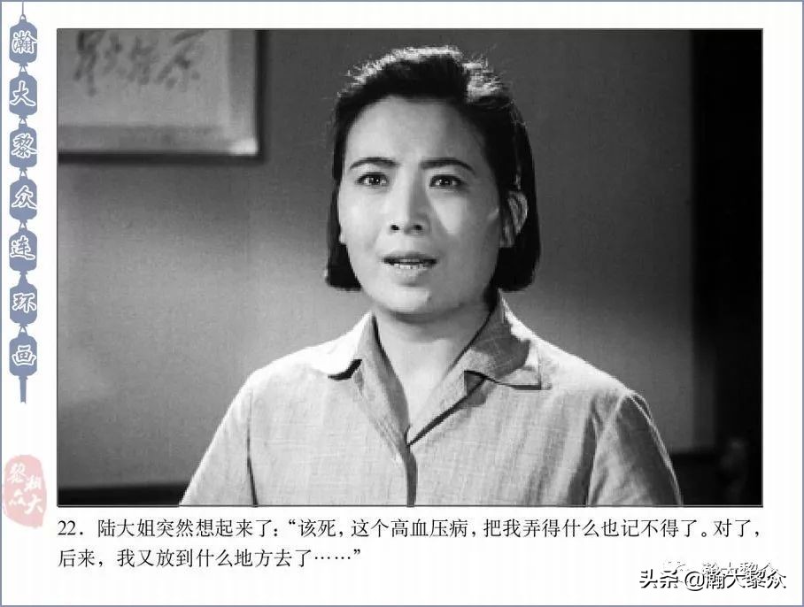 反特老电影连环画,惊险反特故事片电影