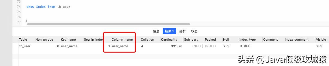 explain怎么查看是否使用了索引,mysql更新索引列会造成索引失效吗