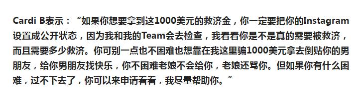 疯狂热爱中国的CardiB：逆袭之路堪称传奇，被网友尊称为卡老师