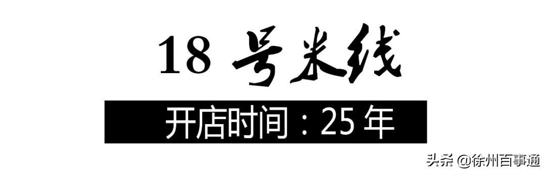 徐州美食攻略100元,徐州必吃的十大特色美食老店