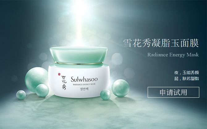 雪花秀延伸精华,护肤水乳雪花秀