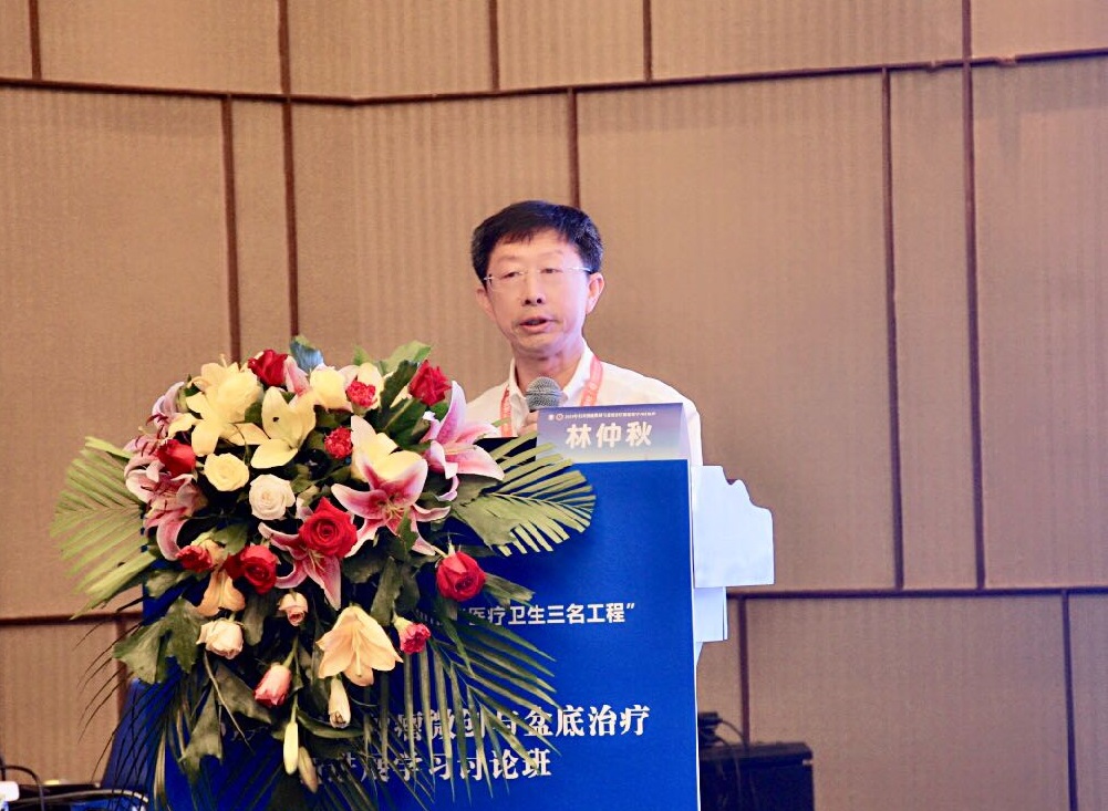 三名论道业界盛事汇院士专家,百家争鸣学术盛宴飨妇科同道-妇科肿瘤微创与盆底治疗新进展学习班圆满召开