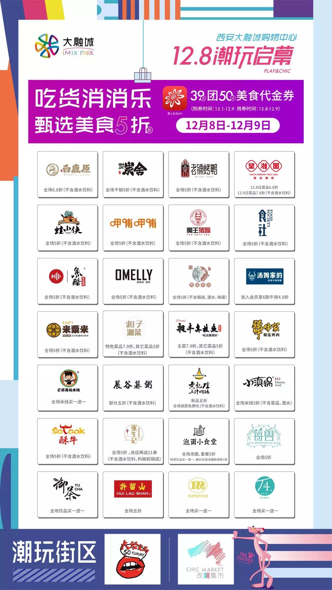 一起潮玩,张韶涵张信哲一起玩大融城