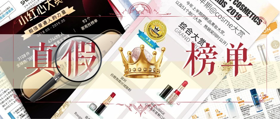 你或许知道COSME人气有多高，但你不知道它的水有多深