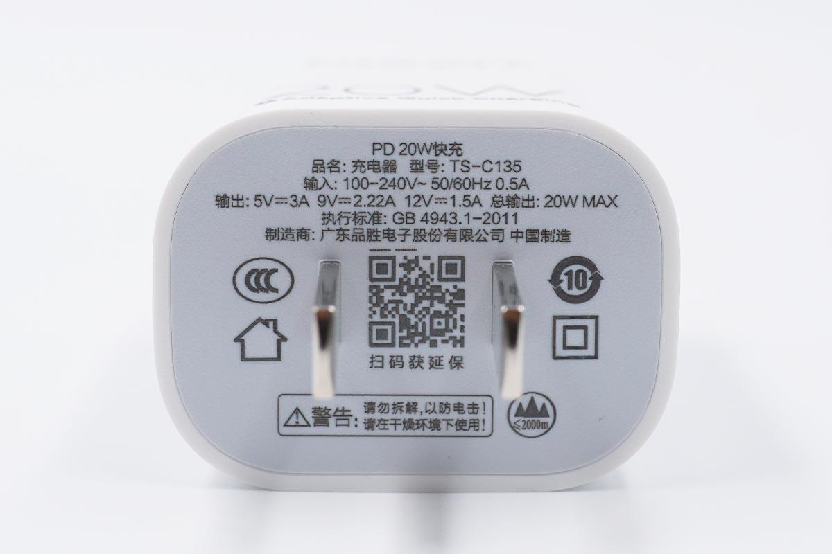 苹果18w快充头推荐品胜18w充电器,苹果品胜充电器快充好吗