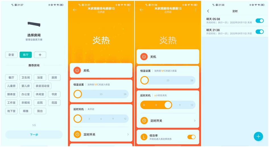 踢脚线智能电暖器,米家石墨烯折叠踢脚线电暖器超薄