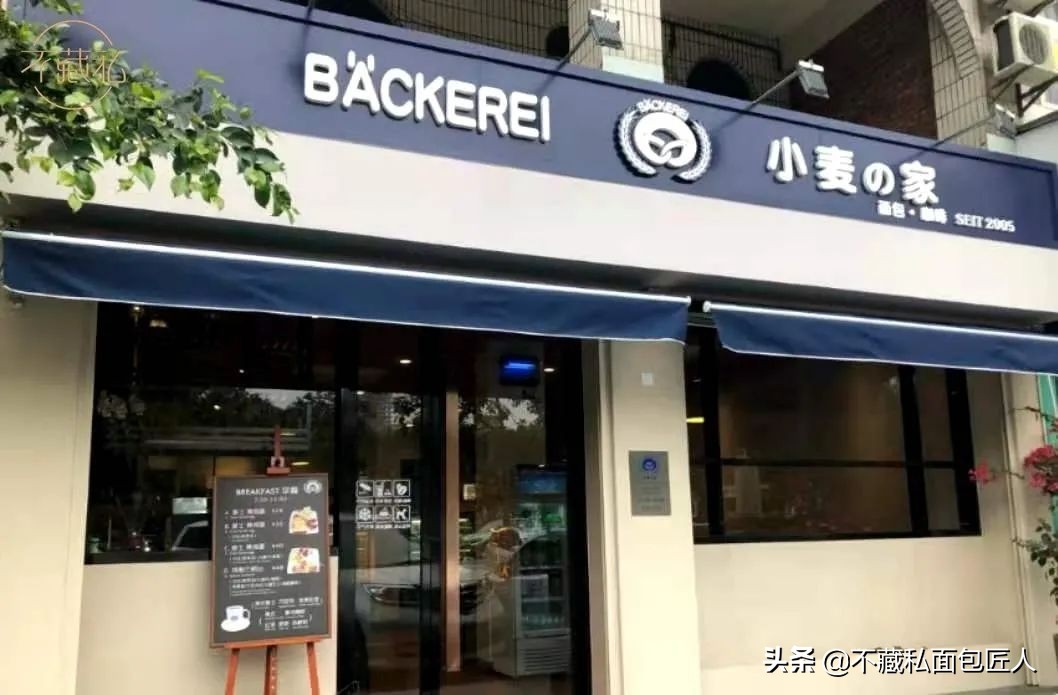 天然面包店,天然酵母面包店