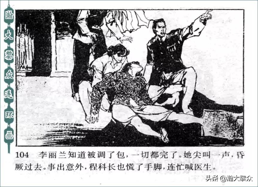 金陵大盗连环画全集,怀旧连环画金陵大盗