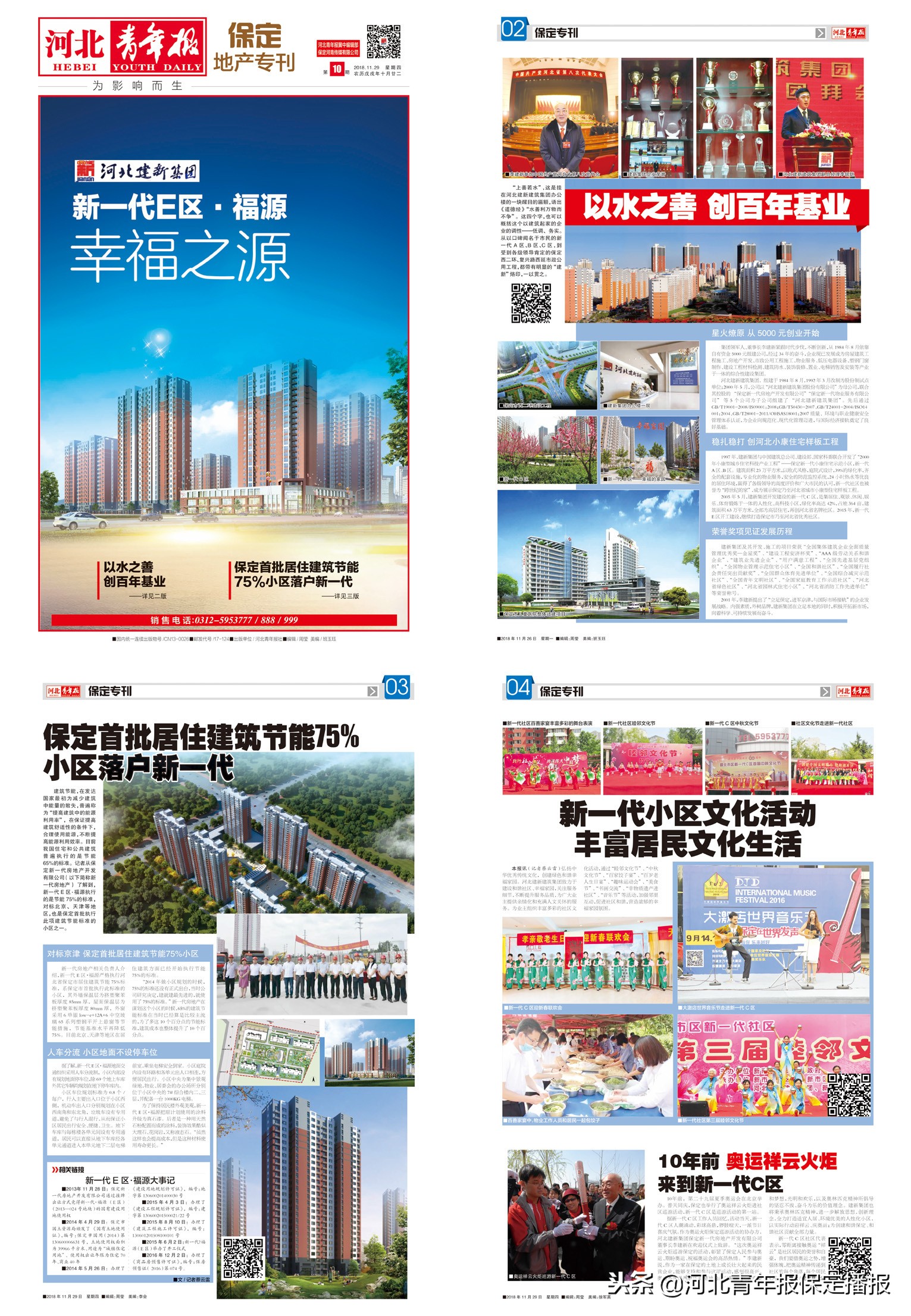 高校体育设施需要对社会开放吗,高校体育场是对公众开放吗