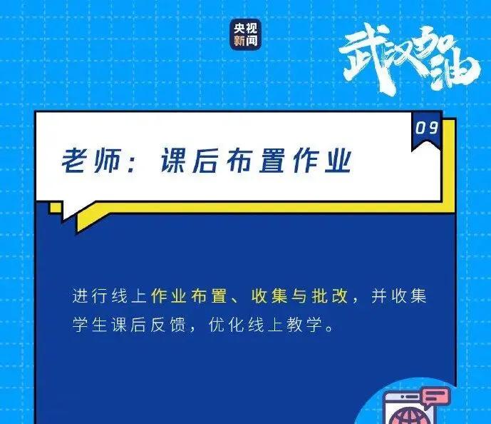 开学延期网上授课在哪上课,学校延迟开学网上教学