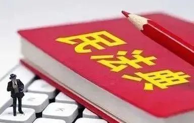 民法典物权编与物权法修改对照表,民法典物权编17条规定是什么