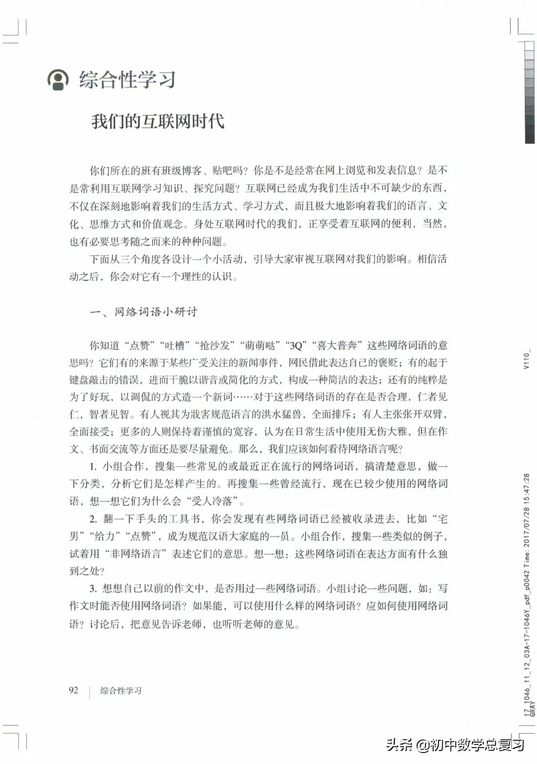 部编版八年级下册语文课本电子版,2021八年级上册语文书电子版人教