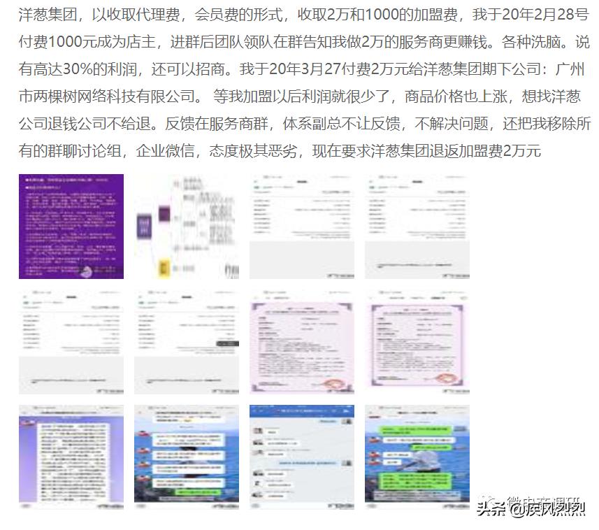 洋葱omall骗局,洋葱omall投诉