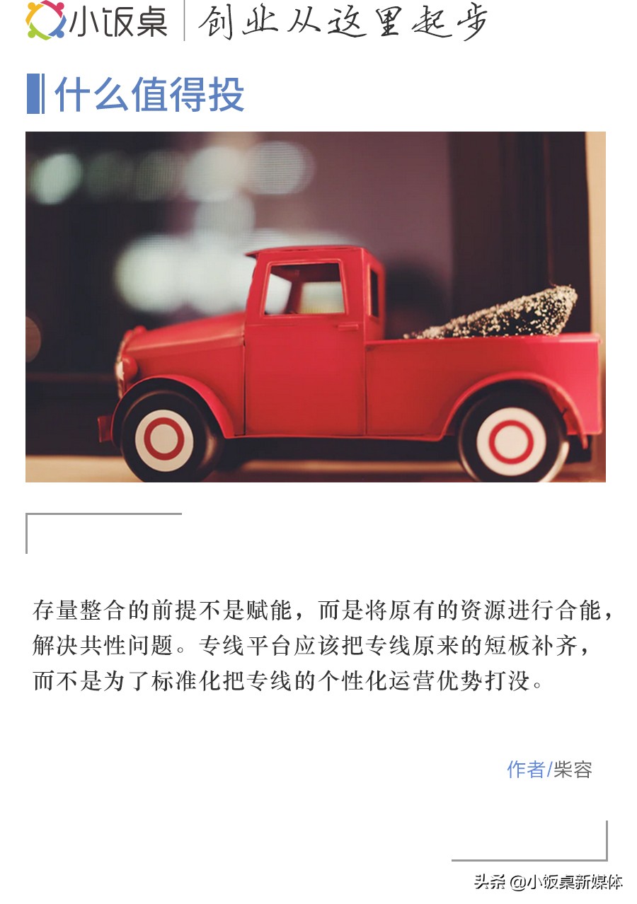 物流领域最后一张网，最有“钱”景也最难织？