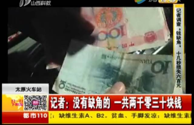 长沙人注意了！见到这种缺角的钱千万要警惕