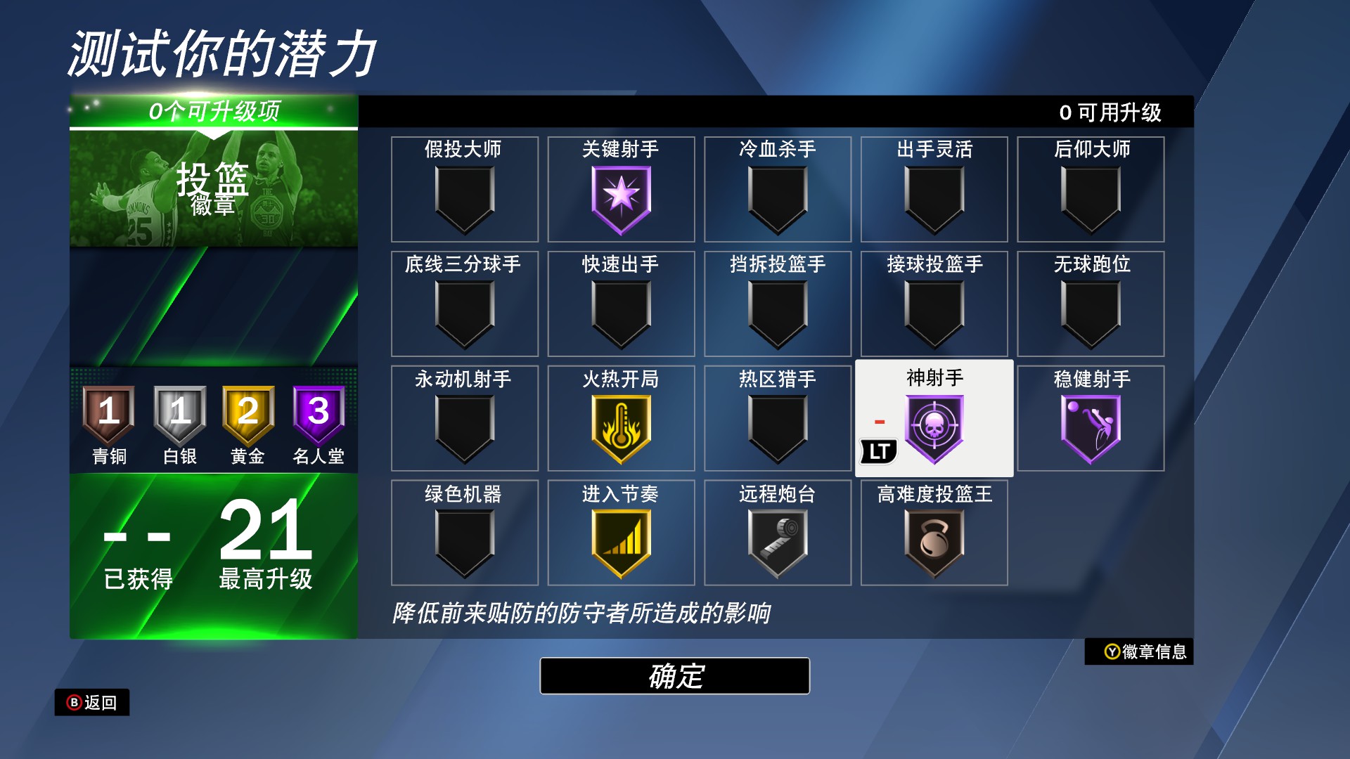 nba2k20值不值得玩,nba2k20pc版评测