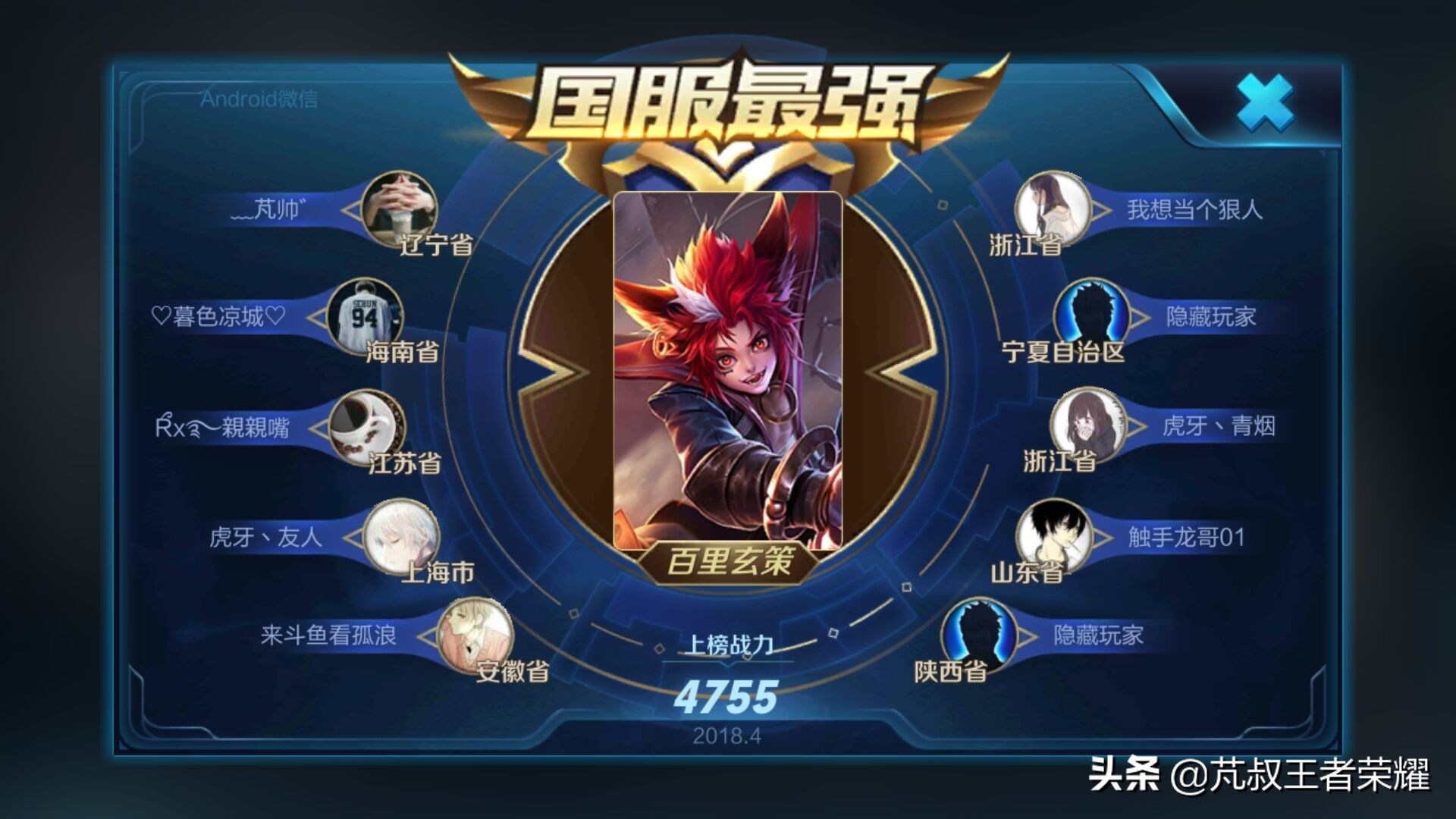 老司机王者荣耀,老司机王者荣耀解说