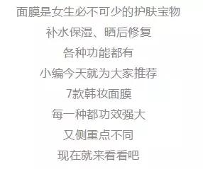 补水很好的韩国面膜,补水超好的韩国面膜