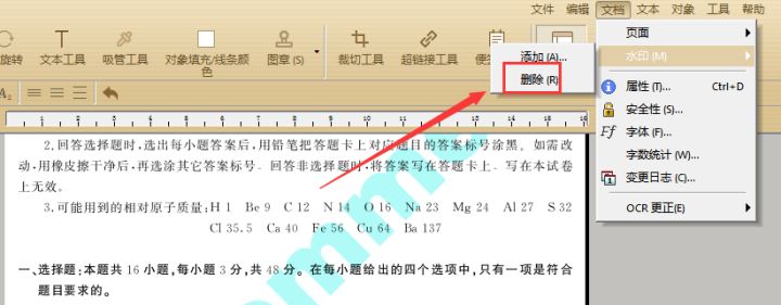 pdf一修改水印就模糊,PDF去水印的简单方法