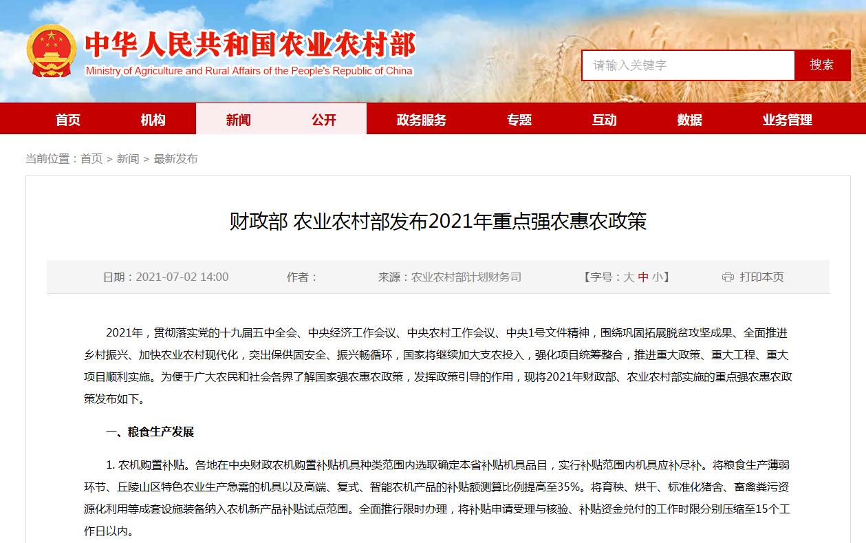 农民补贴一卡通怎么办,农村补贴的钱一卡通怎么领