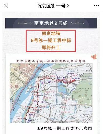 南京板桥地铁16号线,今天南京地铁2号线什么情况