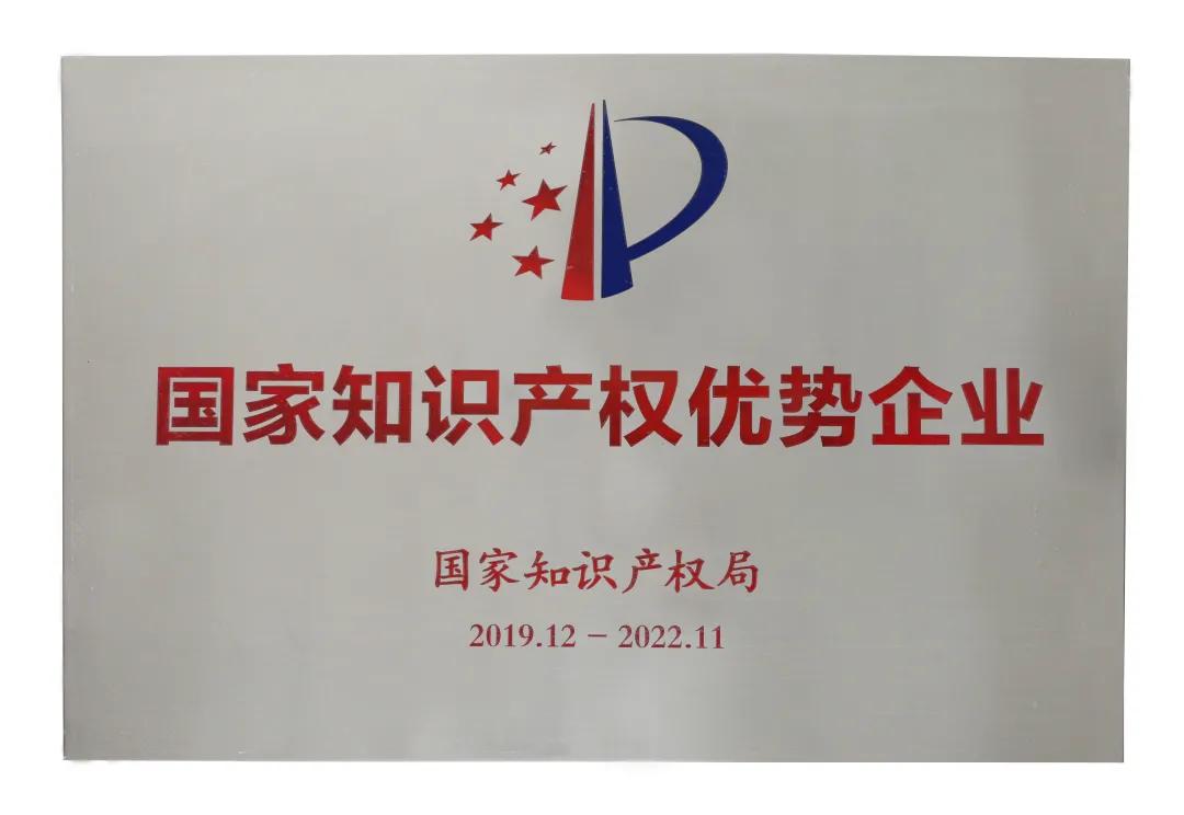 国家知识产权优势企业认证,顺祥陶瓷和雅诚德陶瓷哪个好