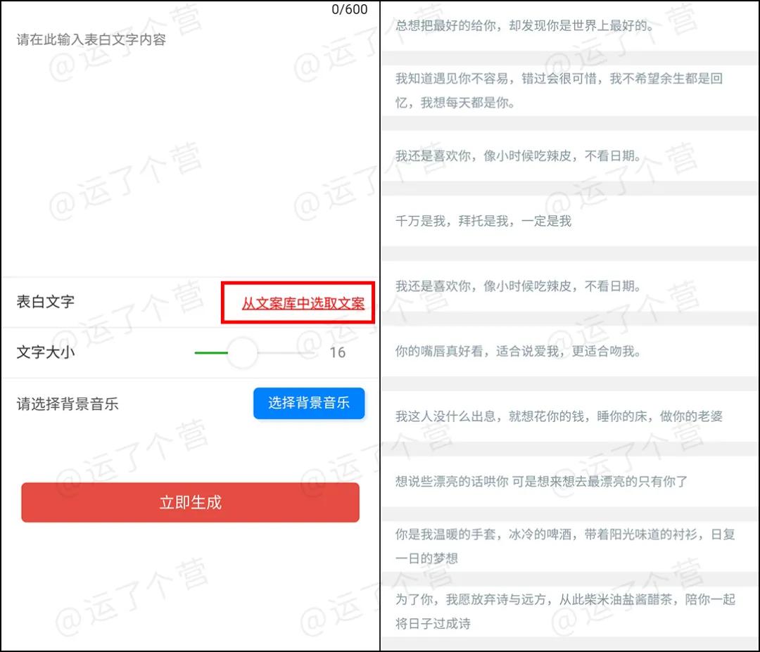 七夕二维码表白教程,七夕表白的情话二维码