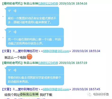 蓝屏怎么解决0x000000ed,重装系统后蓝屏0x000000ed