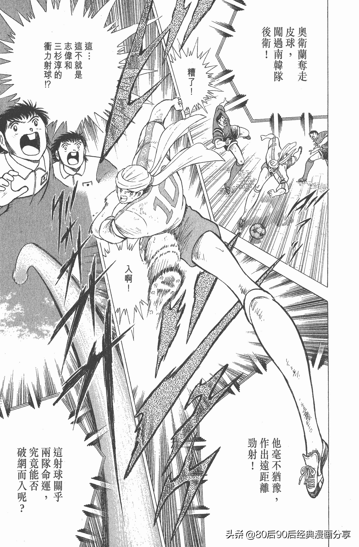 足球小将世青赛国语01,一口气看完足球小将世青赛