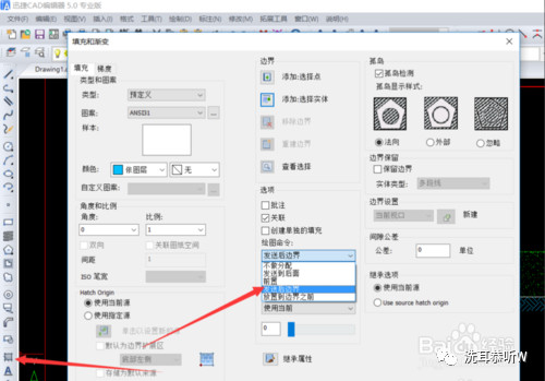 区域覆盖文字与填充图案重合,文字被覆盖了怎么解决
