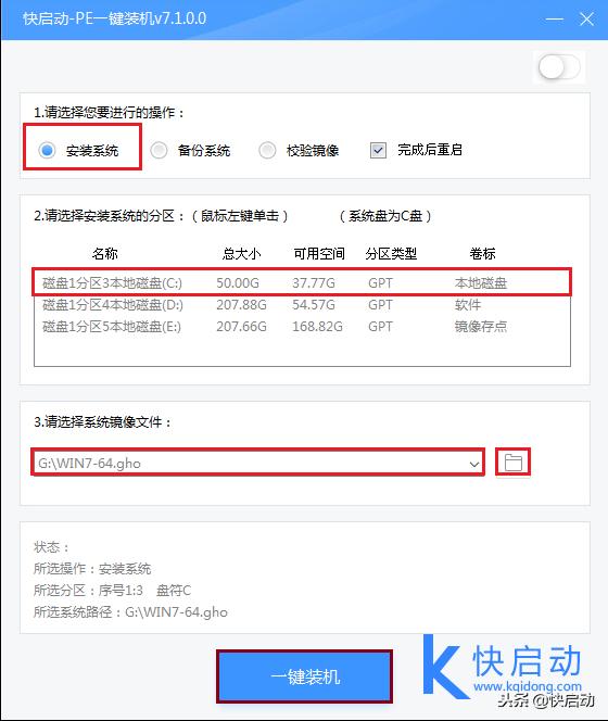 小白u盘装系统win7步骤和详细教程,小白一键u盘装系统详细步骤