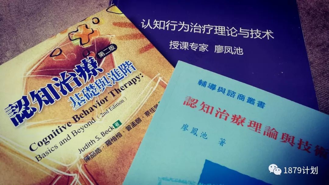 认知行为治疗进阶,认知行为治疗哪里能做