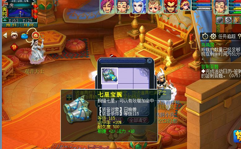 梦幻西游做商人倒卖高级兽决,梦幻西游倒卖炼妖胚子商人