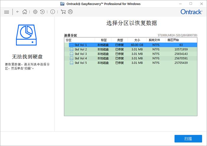 找回分区后恢复文件,easyrecovery分区