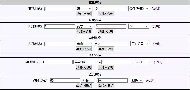 50个免费外贸软件,外贸查询工具大全