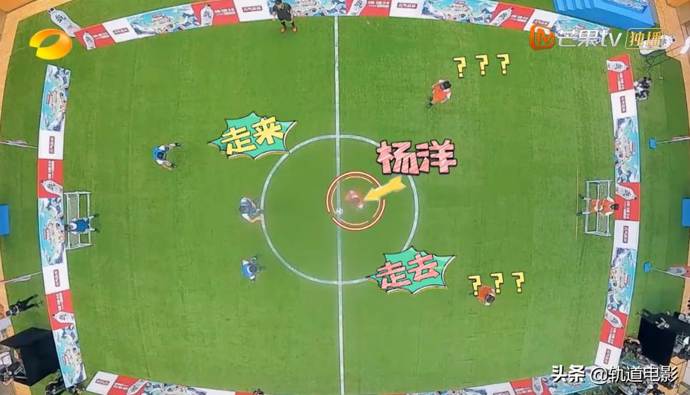 元气满满的哥哥杨洋踢球,元气满满的哥哥杨洋猜谜名场面