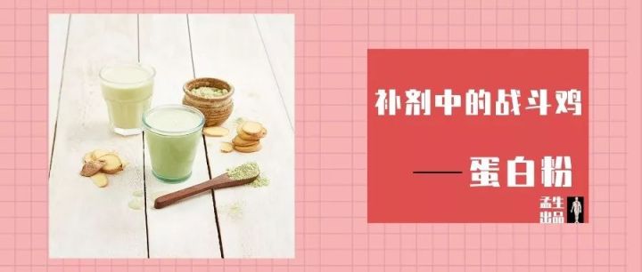 高蛋白粉有什么功效,蛋白粉有什么副作用