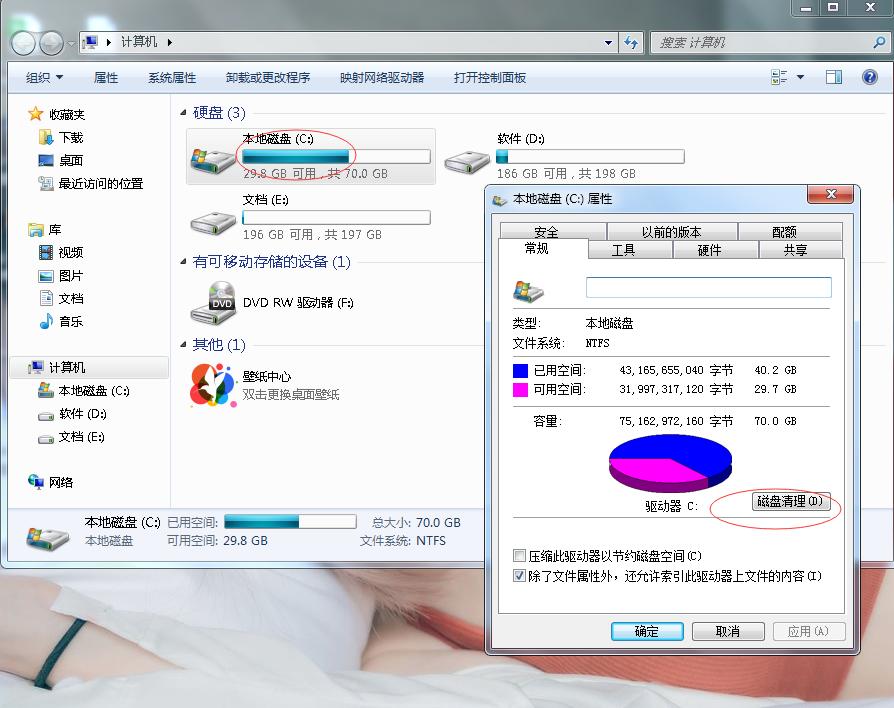 windows7系统优化教程,优化windows7操作系统的步骤
