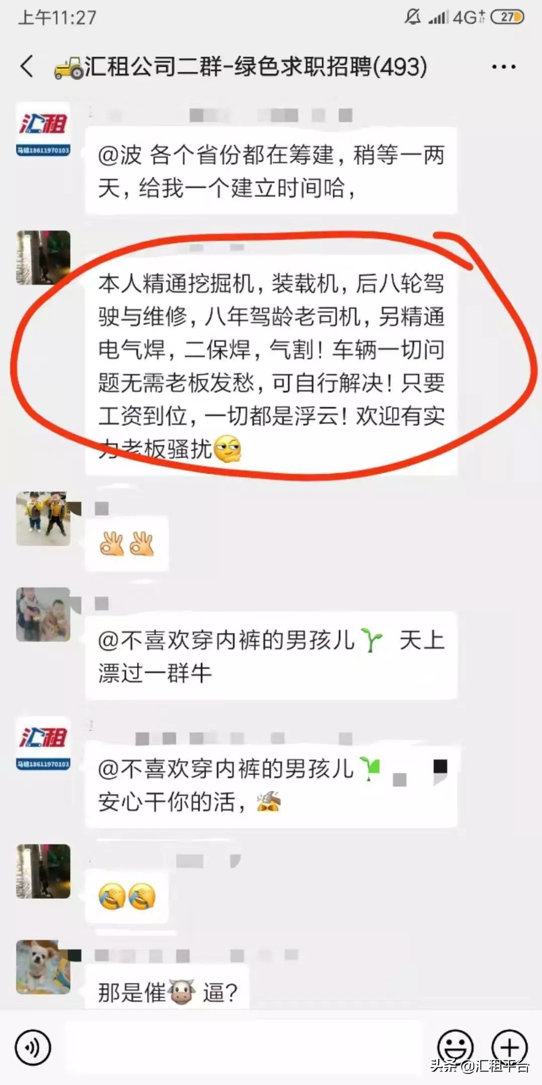 挖机找活的经典语录,挖机经典语录