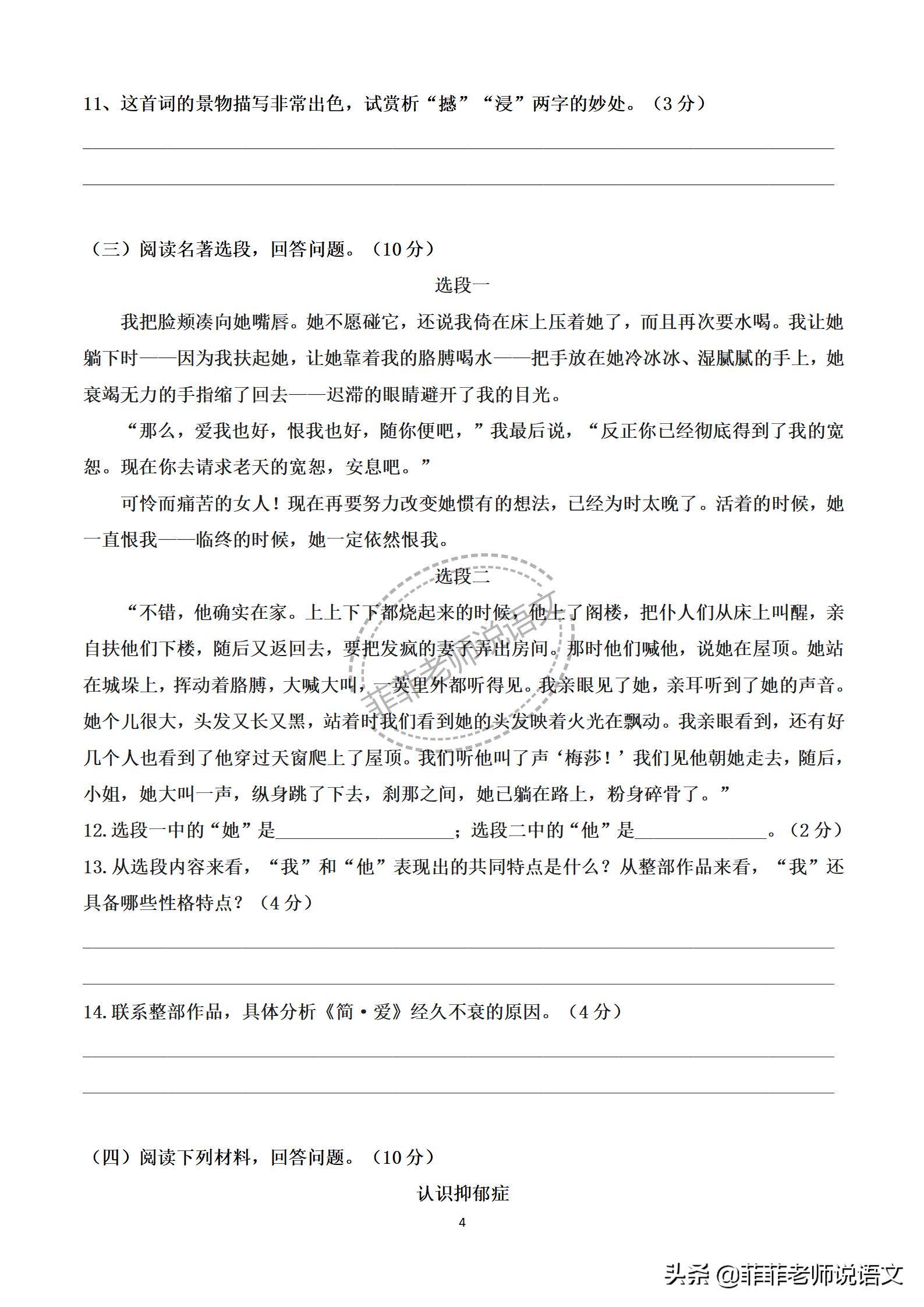 九年级期中测试卷语文,9年级上册语文期中测试卷