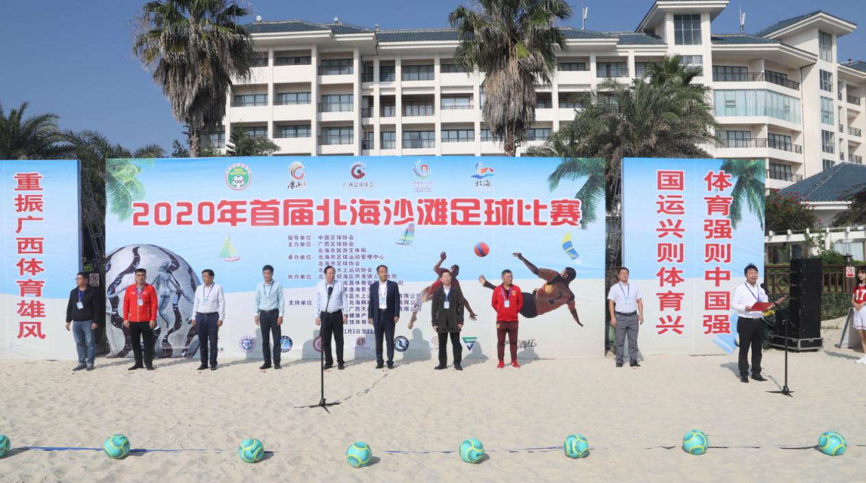 沙足比赛,2024年沙足比赛成绩