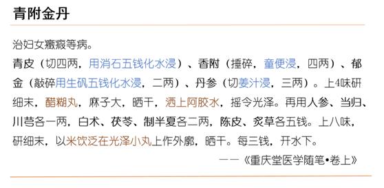 中药水丸配方及做法视频,中药水丸的做法