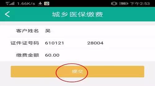 安康医保缴费年限最新规定,医保干货等着你