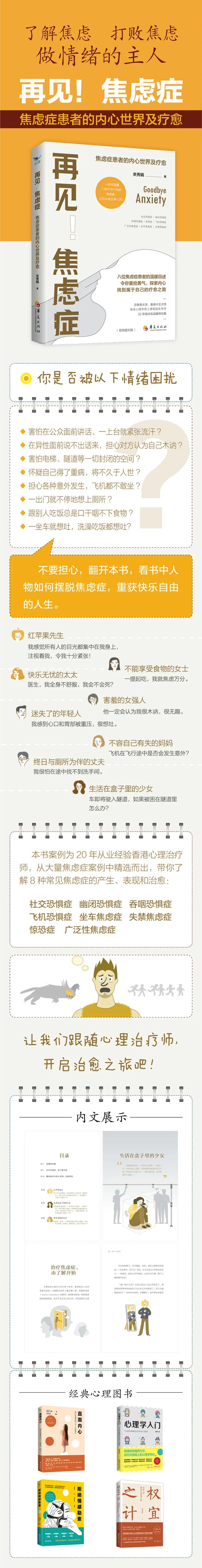 临床心理师干什么的,临床心理学的工作方法